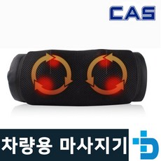 카스(CAS)릴렉스 차량용 목쿠션 목어깨 안마기(블랙)/마사지기 M20-S 피로회복