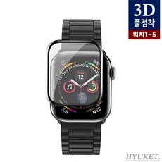 [휴켓] 3D 풀커버 애플워치 강화유리 필름 44 42 40 38mm
