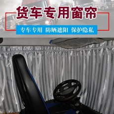 차량용커튼 화물차 커튼 사위 M3 609M5M7H5H7커튼 암막 전용, T06-H7