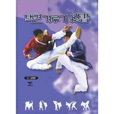 택견
