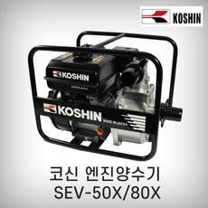 sev50