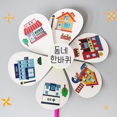 바람개비리더십