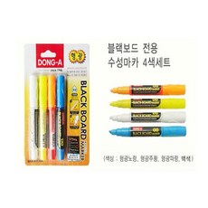 4색파스텔보드판