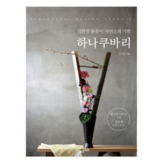 이로시주쿠벼이삭