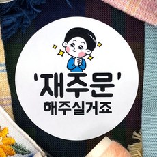 배달의민족주문서프린터기