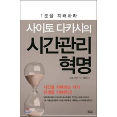 가사노동과시간관리워크북