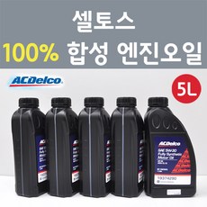 셀토스미션오일