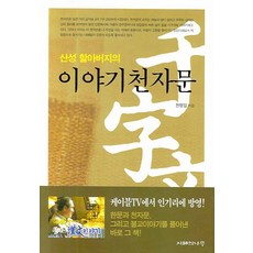 마음의지배자