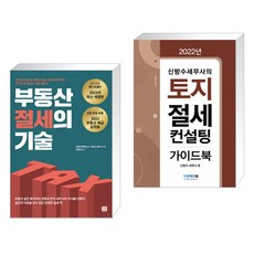 부동산경매컨설팅