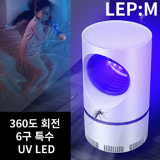 [르핌] 무선 광파 모기 퇴치기 벌레 해충 날벌레 포충기, 1+1