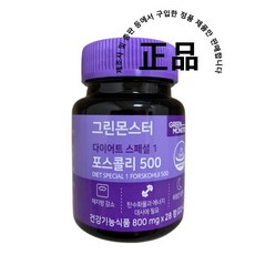 그린몬스터즈