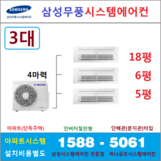 삼성시스템에어컨실내기