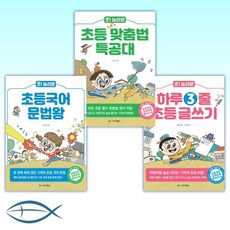 글쓰기문법