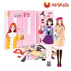 시크릿옷장