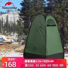 옷갈아입는텐트