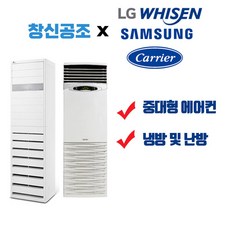 추천10부산LG원형냉난방기