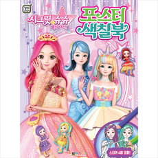 new시크릿쥬쥬별의여신뮤지컬시즌2청주기본정보