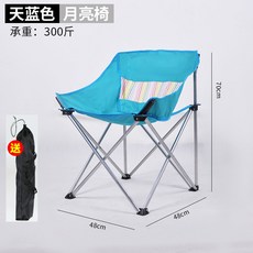 야외 접이식 의자 낚시 의자 등받이 미술 학생 휴대용 스케치 캠핑 테이블 의자 라인 업 이슈, NONE, 색상 분류: 【문체 어】 스카이 블루