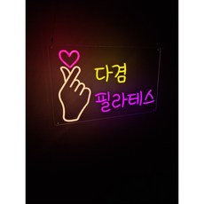 필라테스개업선물