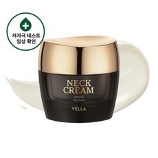 벨라넥크림px가격