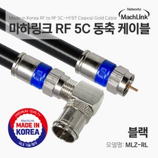동축케이블5m