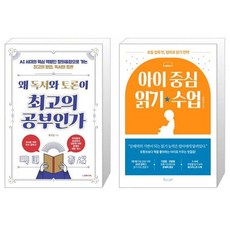 아이중심읽기수업