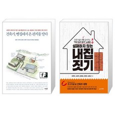 건축가빵집에서온편지를받다