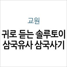 솔루토이