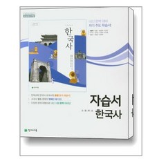 최병택천재교육한국사