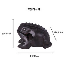 불교 심신안정 등 목탁 문지르기 흑 두꺼비, 3번 검은개구리(9*6.5*6.5cm) 가로세로높이, 1개