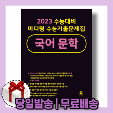 마더텅문학