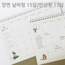 22년달력+스케줄러