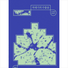 꼭대기의수줍음