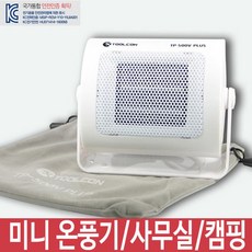 추천2 미니난로