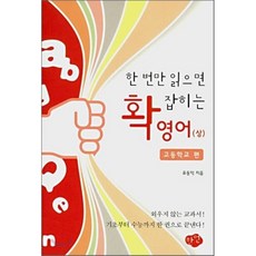 고등학교필독책추천