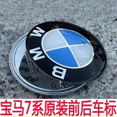 BMW 로고 7시리즈 745Li 740Li 760 차량 앞뒤 로고 E38E65E66 보닛 리어 테일 박스 로고