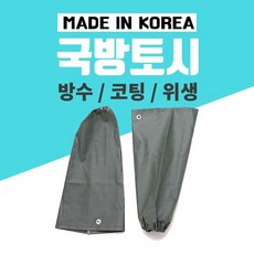 국내산 국방토시 김장용 공업용 급식 위생 급식토시 토시 급식앞치마 공업장갑 장갑 위생앞치마 앞치마 위생장갑 공업토시 납품용 공업용앞치마 판촉물 위생토시