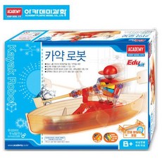 아카데미과학로봇만들기