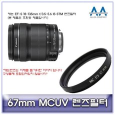 피콘 최저가성비 캐논 EF-S 18-135mm f/3.5-5.6 IS STM 필터 67mm MCUV쇼핑 이커머스 할인 쿠폰 이벤트, 상세페이지 참조