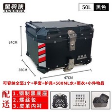 오토바이 뒷 트렁크 알루미늄 합금 배달 테이크아웃 테일박스 배달통 바이크 가방, 23. 50L+안감+탄소강베이스