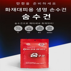 휴대용방독면