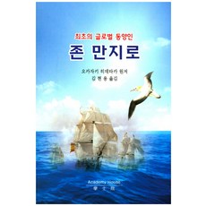 축소지향의일본인