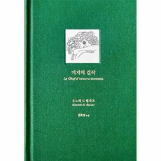 미지의걸작
