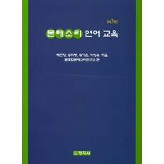 창지사몬테소리