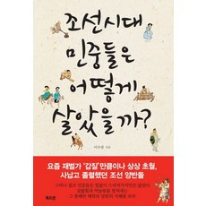 조선시대관련독서책