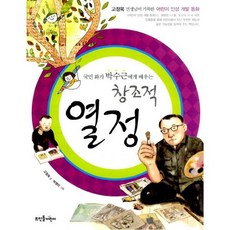 화가박수근