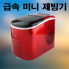 얼음만드는기계