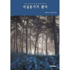 김문익방짜