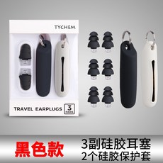 소음방지 층간소음 귀마개 수면귀마개 독일 기숙사 소음감소 코콜이귀마개, M, 검정
