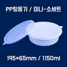 AJ-195 미니탕 소 / 200EA, 200개